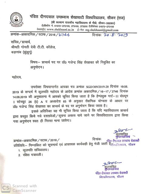 T.t.college Principal Appointment Letter